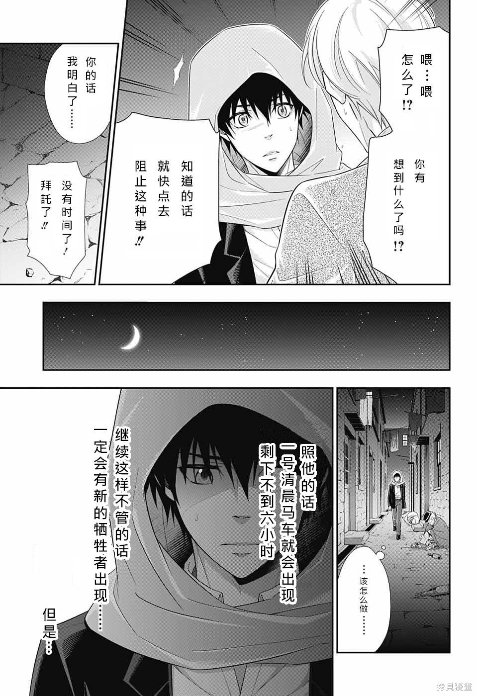 第10话 第24页
