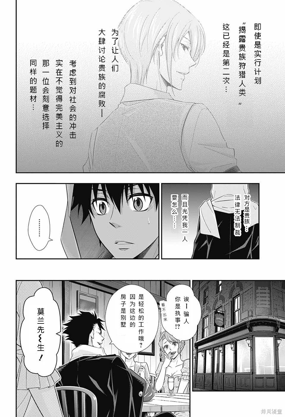 第10话 第25页