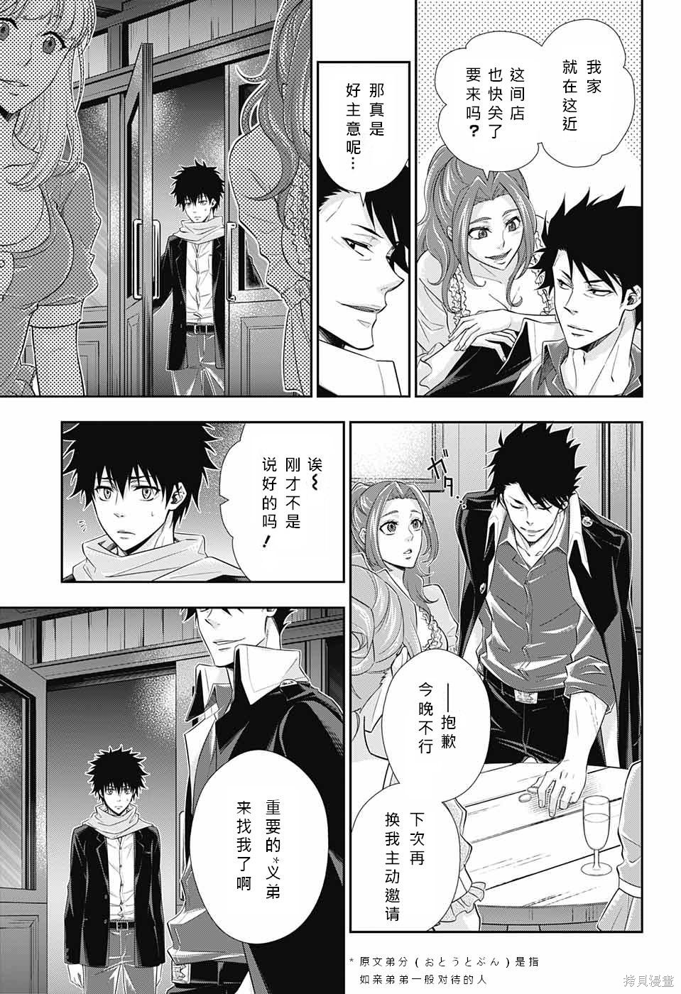 第10话 第26页