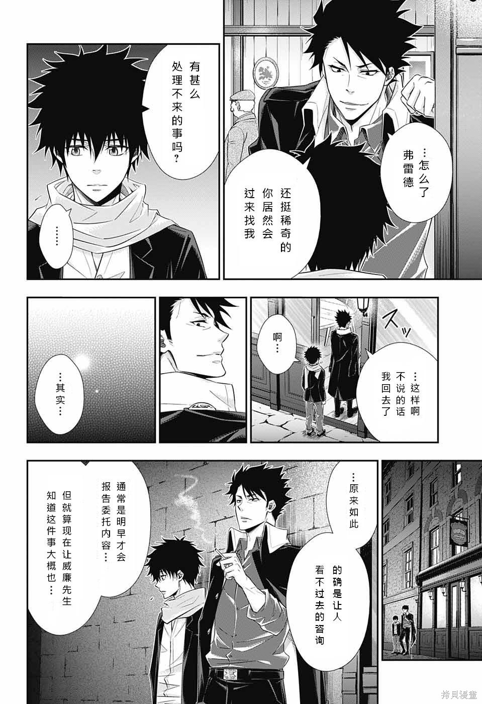 第10话 第27页