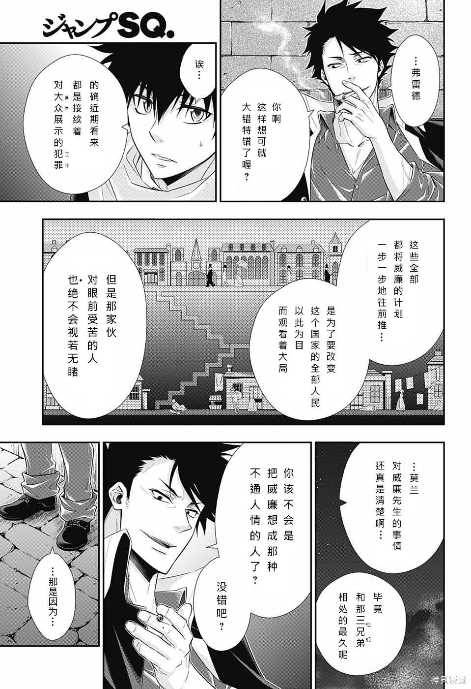 第10话 第28页