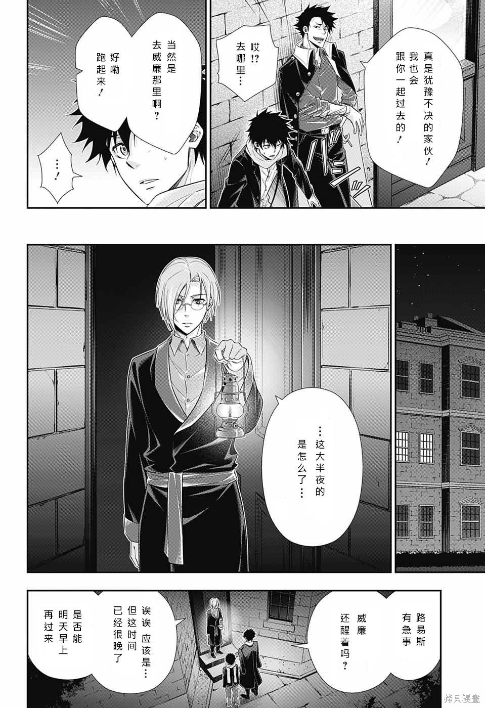 第10话 第29页