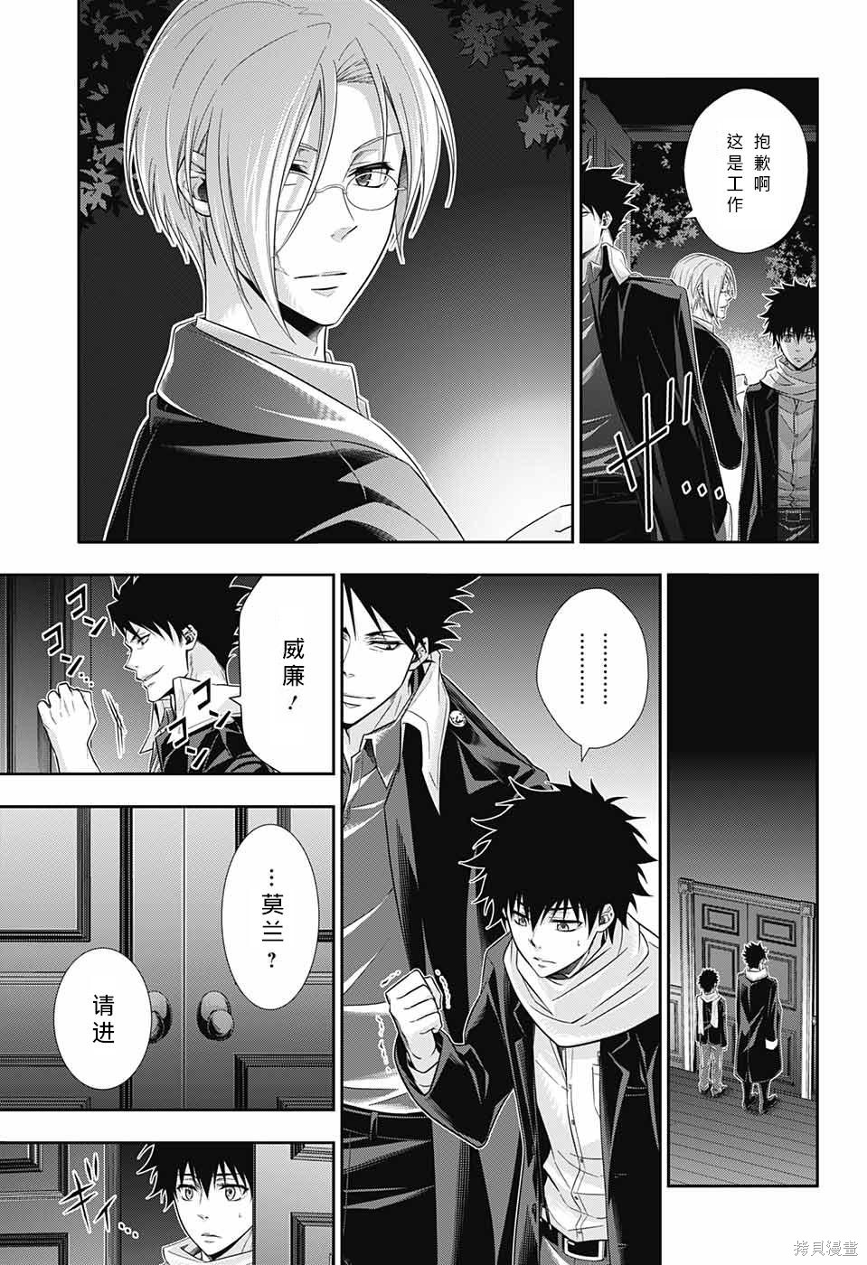 第10话 第30页