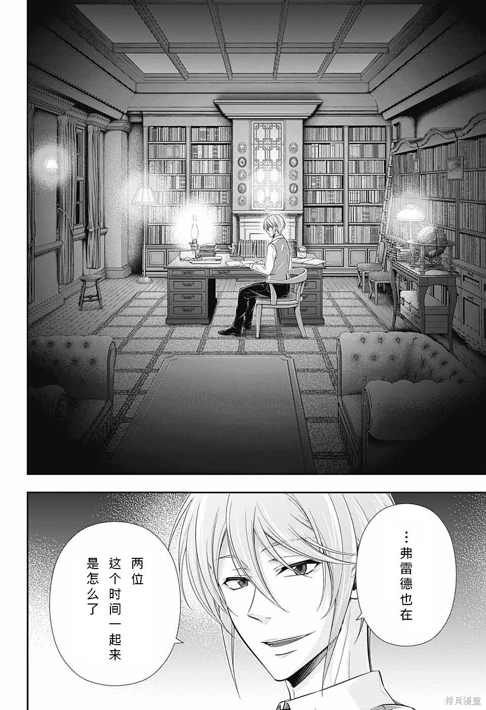 第10话 第31页