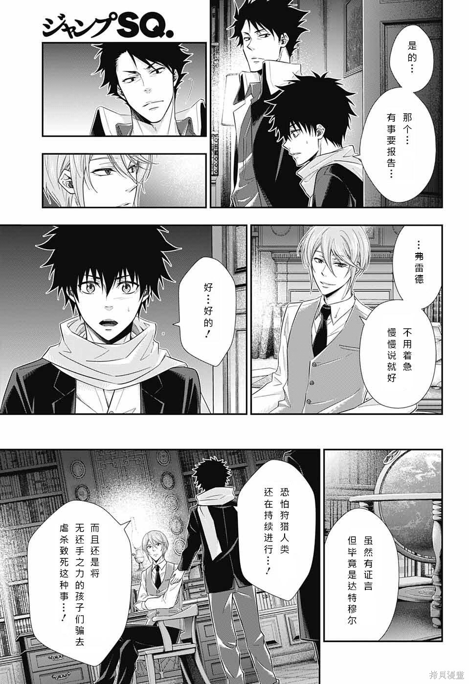 第10话 第32页