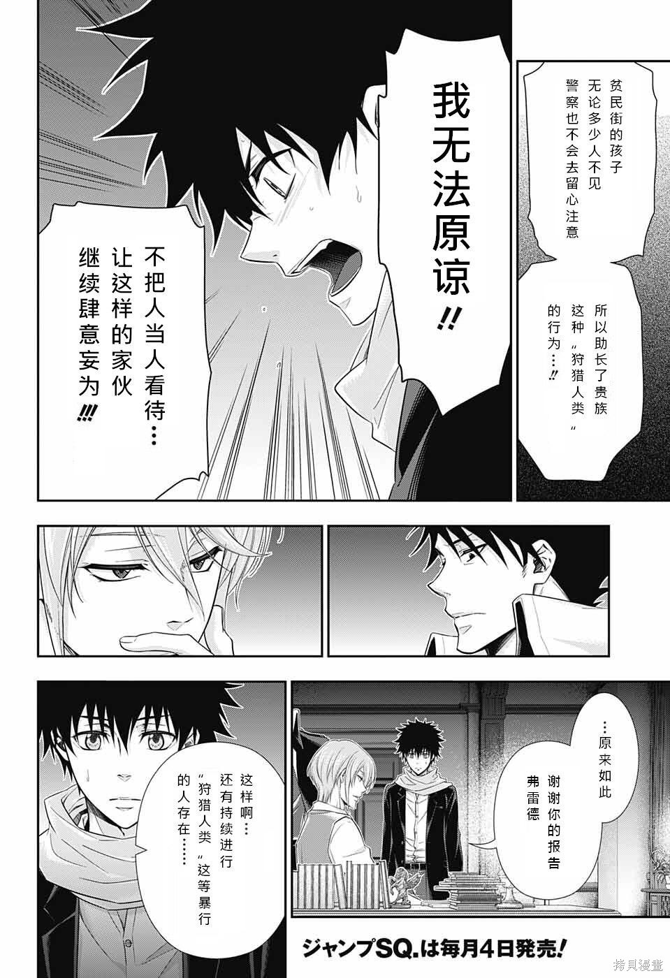 第10话 第33页