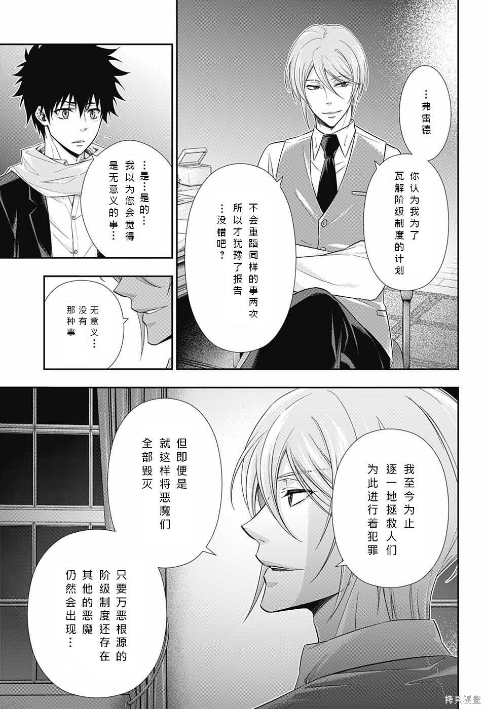 第10话 第34页