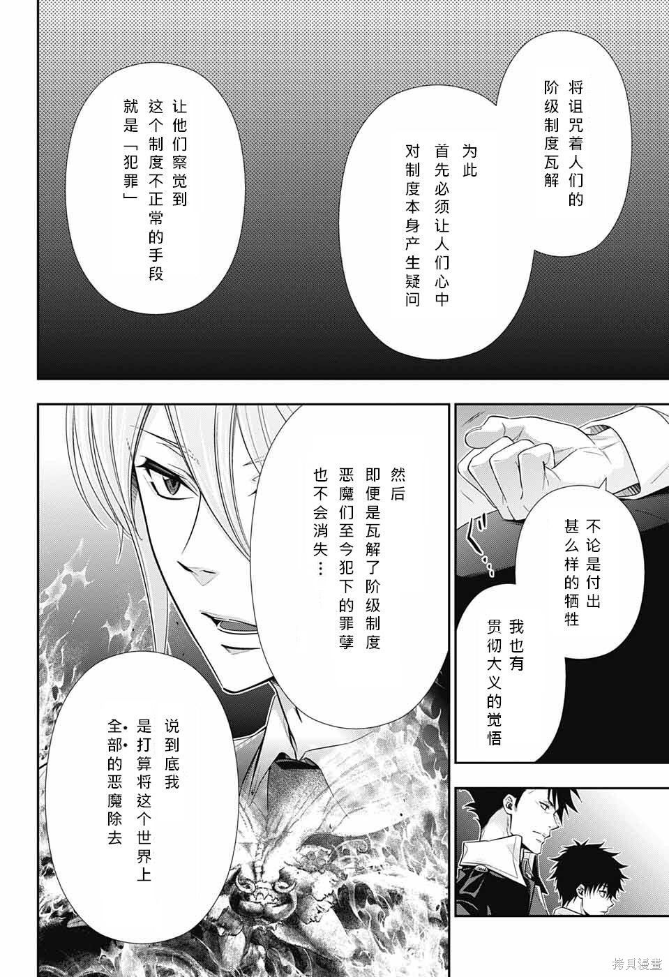 第10话 第35页
