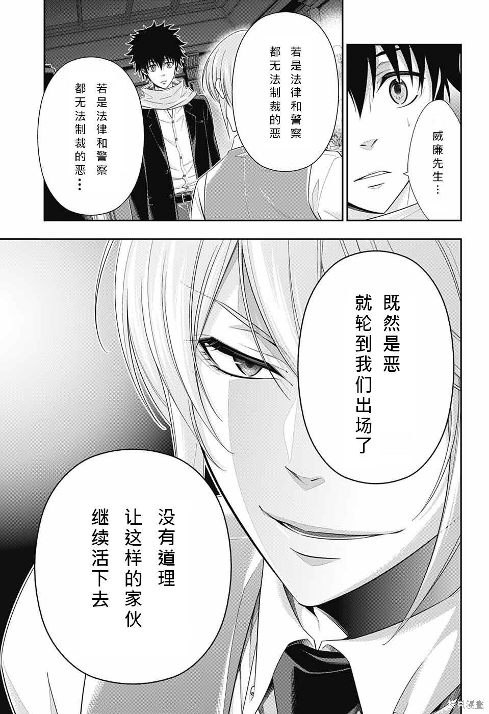 第10话 第36页