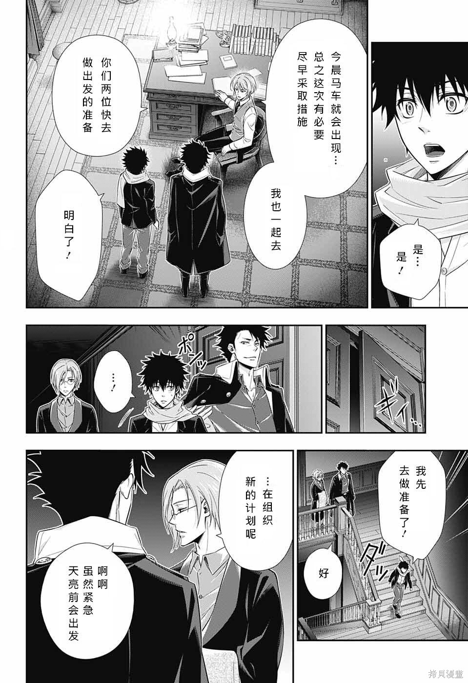第10话 第37页