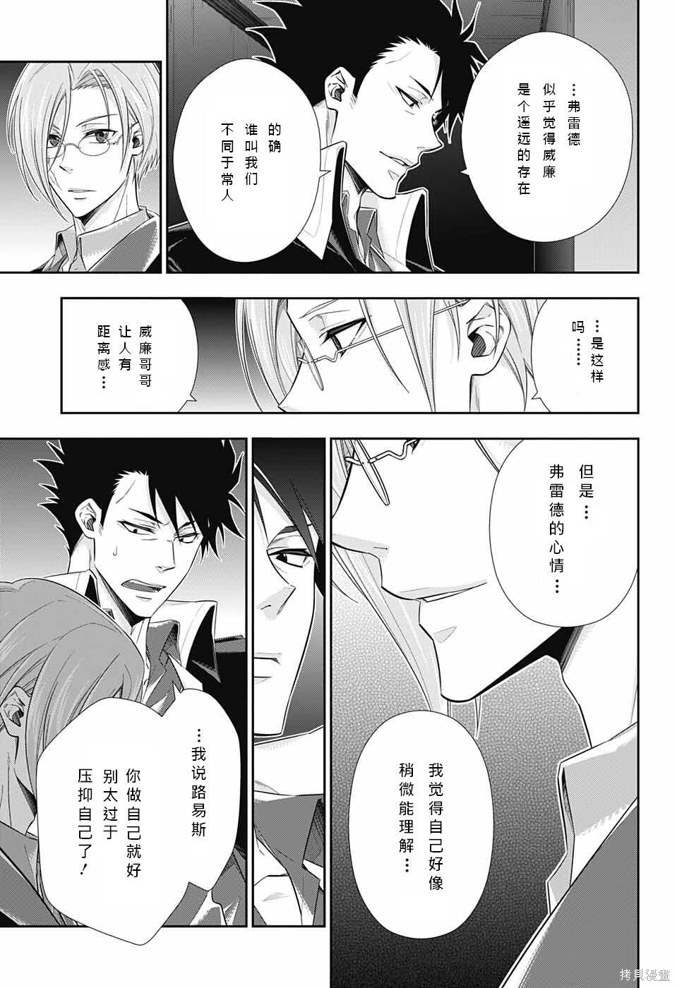 第10话 第38页