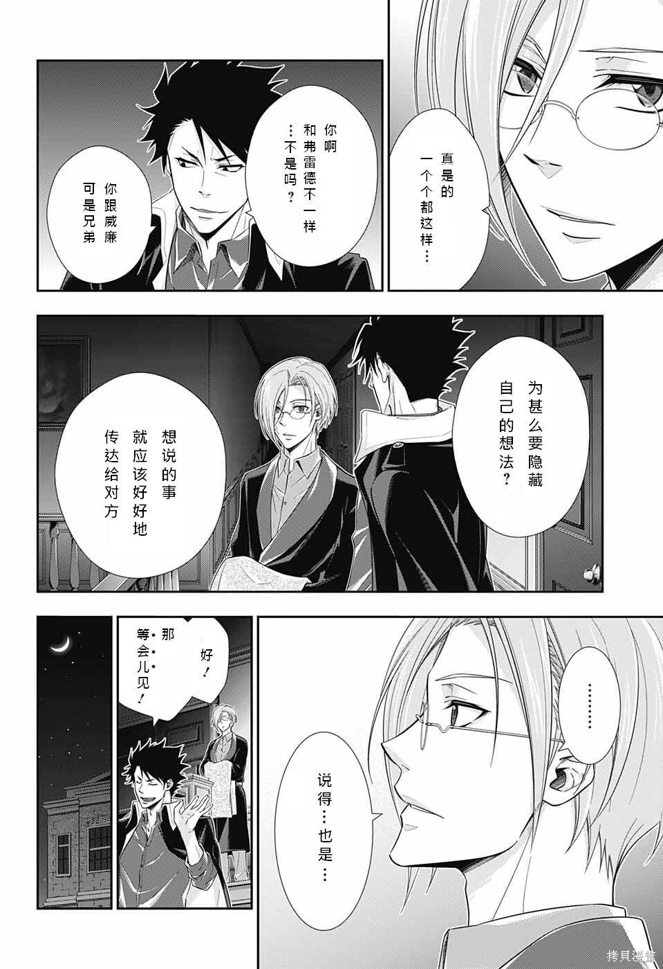 第10话 第39页