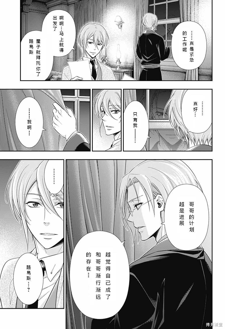 第10话 第40页