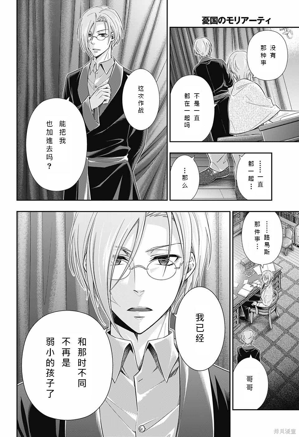 第10话 第41页