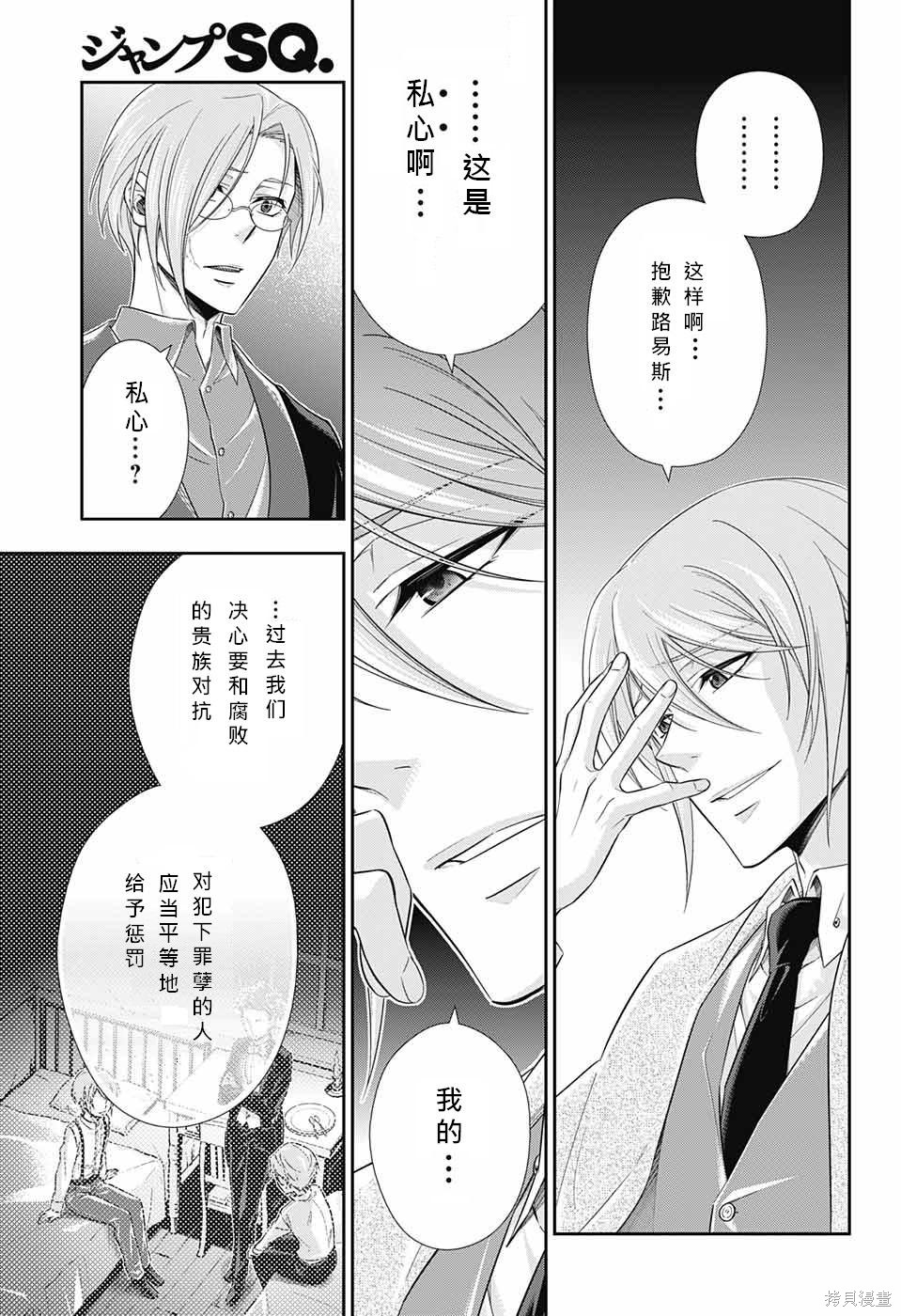 第10话 第42页