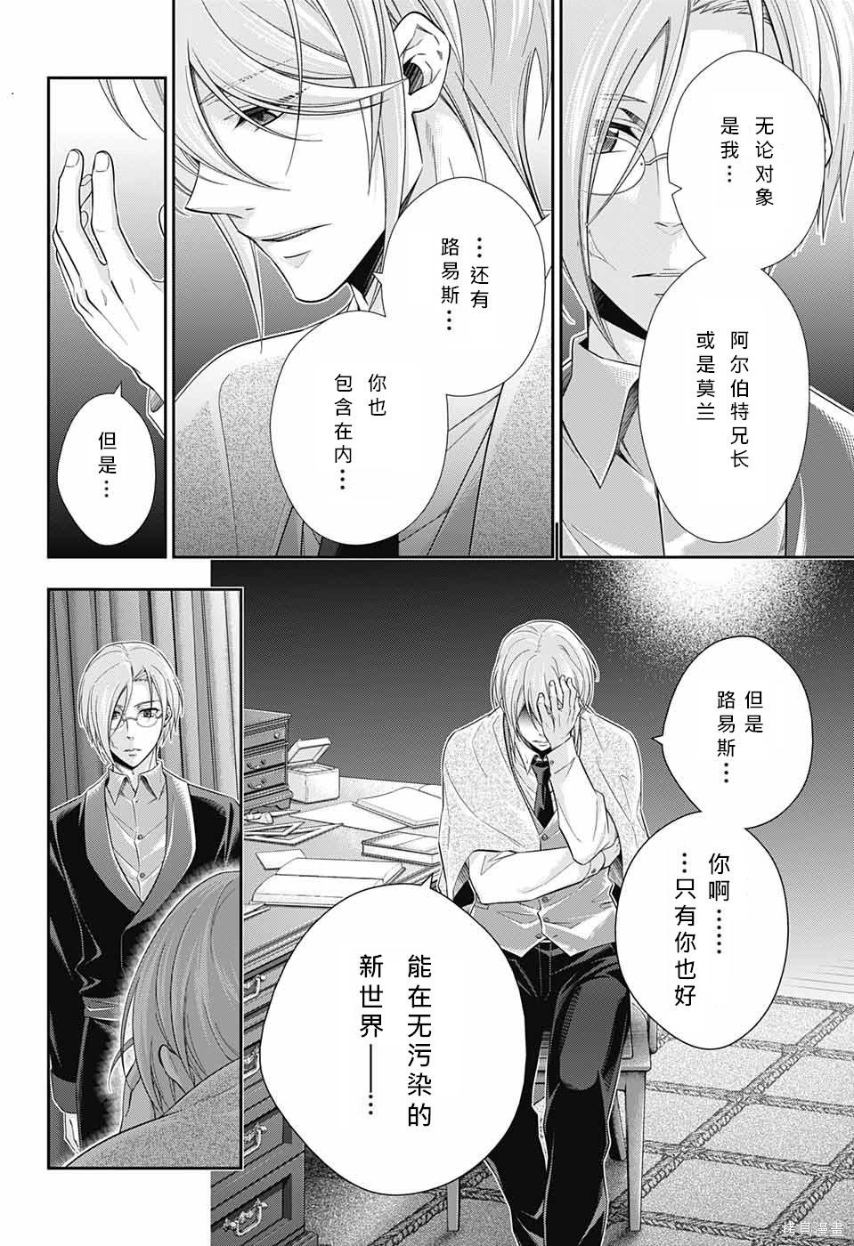 第10话 第43页