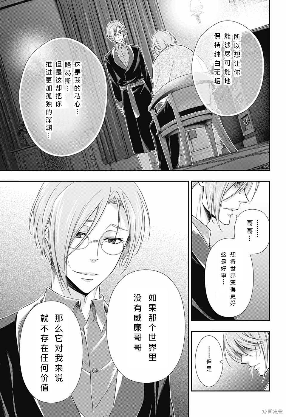 第10话 第44页