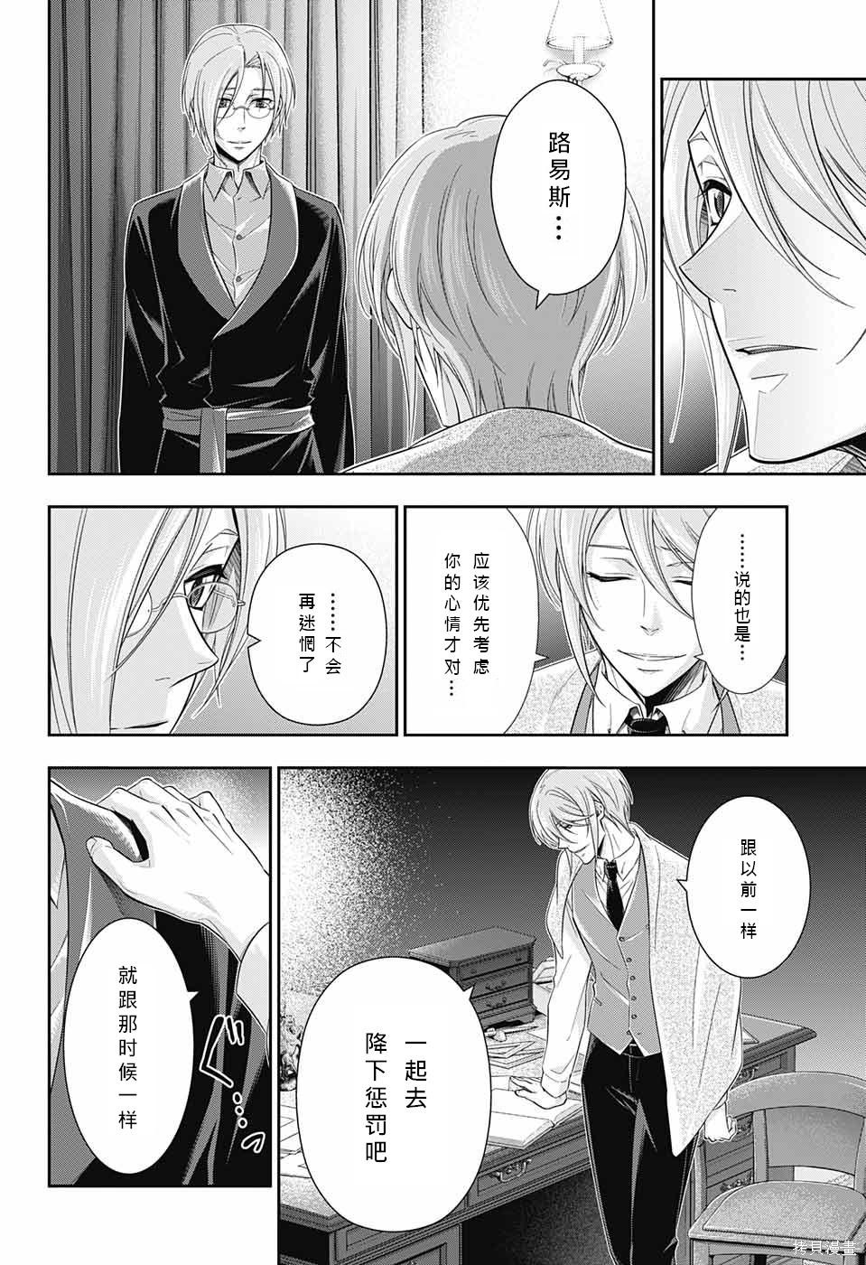 第10话 第45页