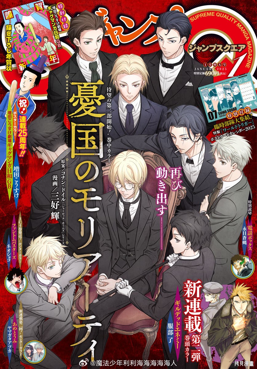 第77话 第1页