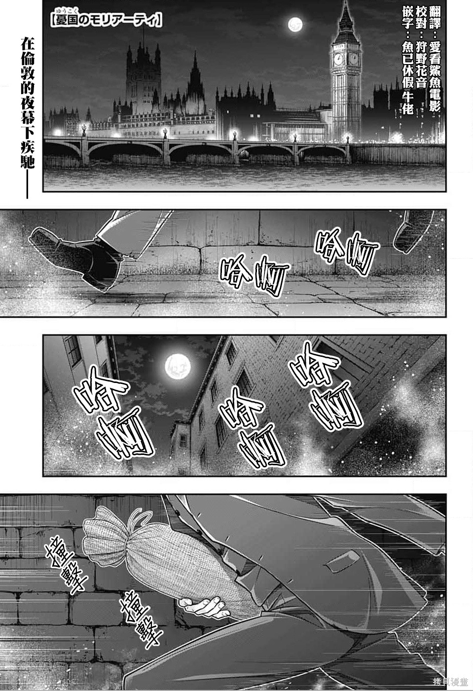 第77话 第4页