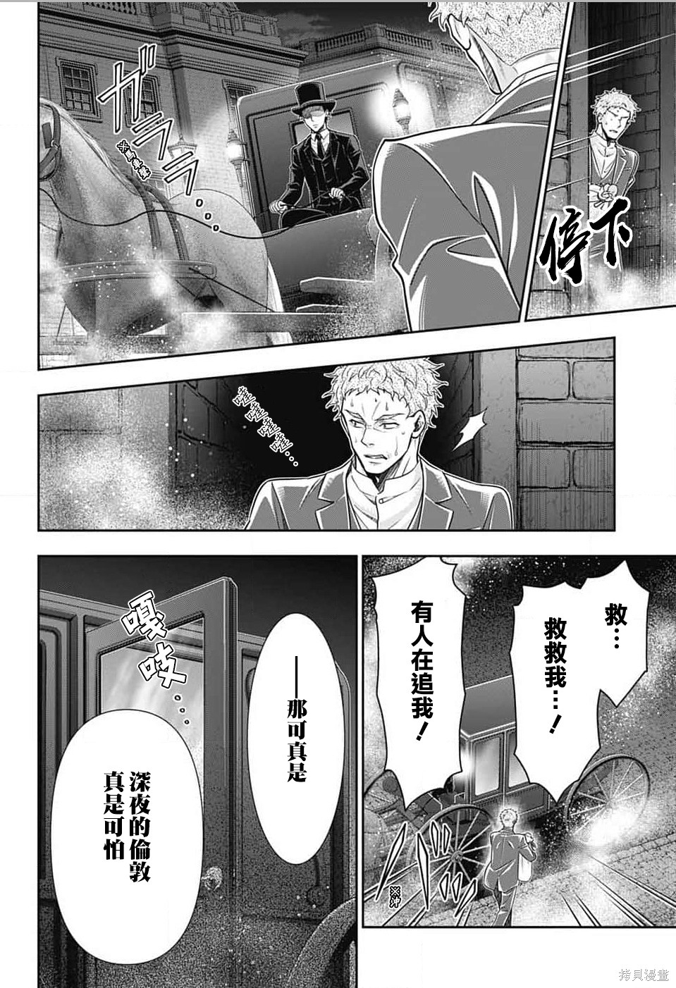 第77话 第5页
