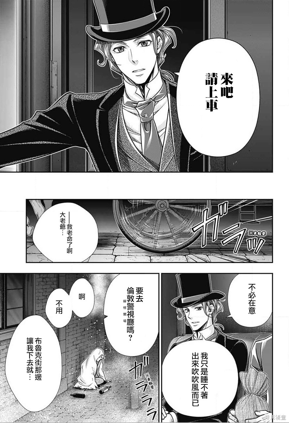 第77话 第6页