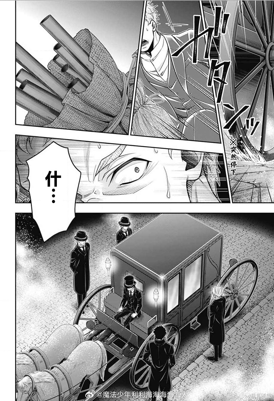 第77话 第9页