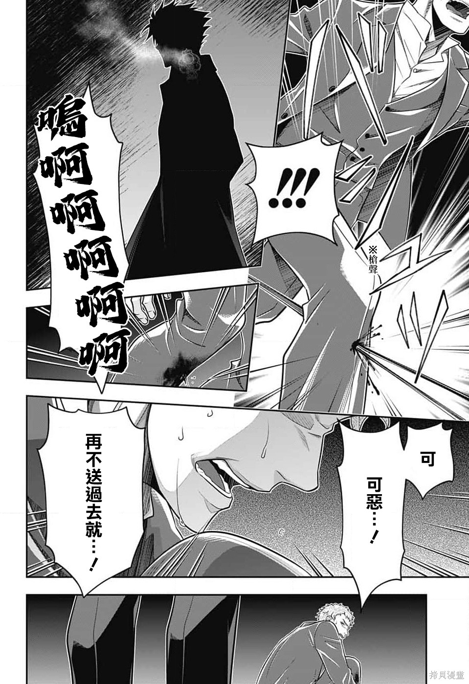 第77话 第11页