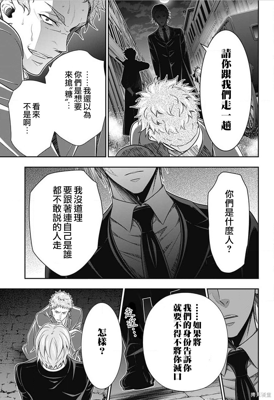 第77话 第12页
