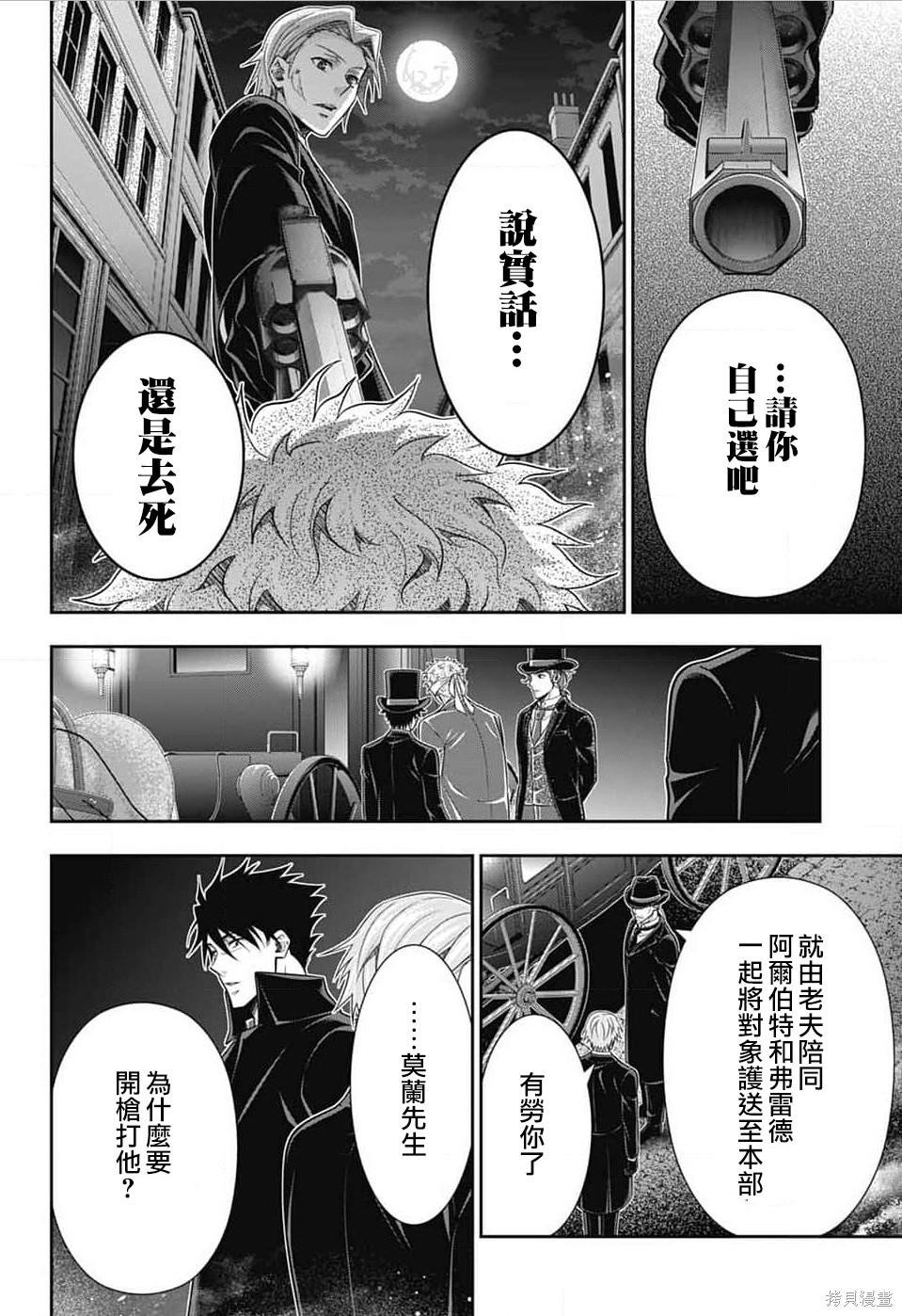 第77话 第13页