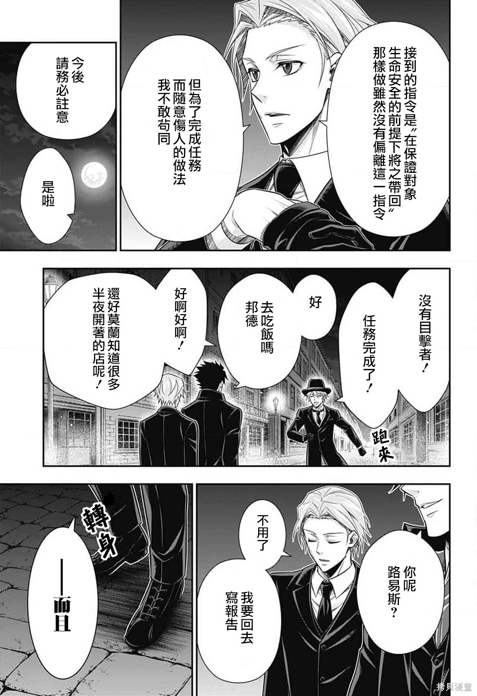 第77话 第14页