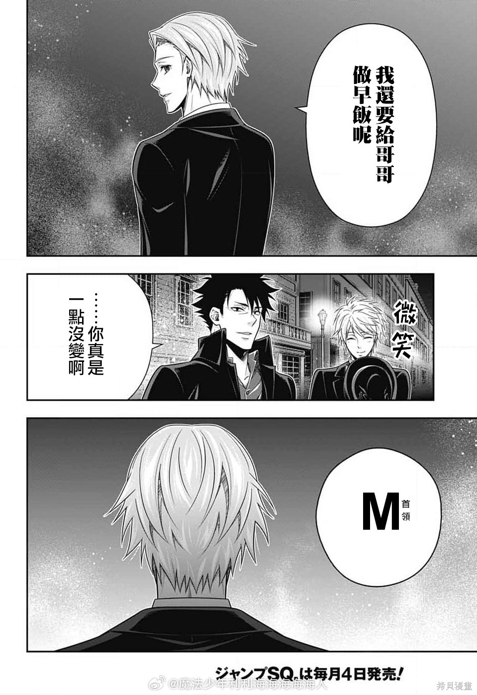 第77话 第15页