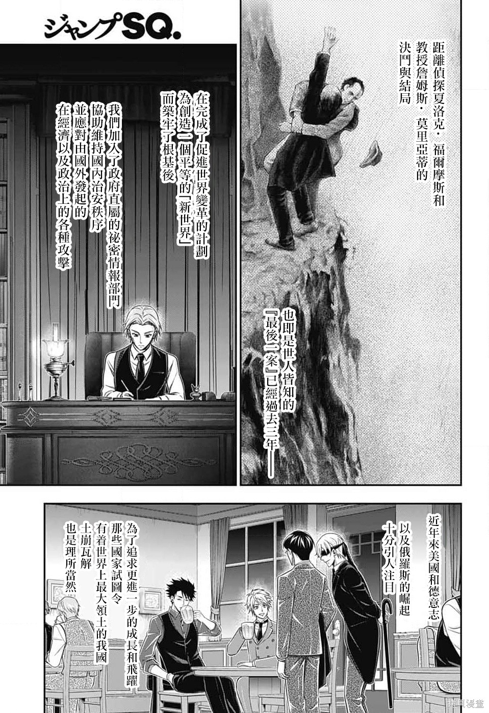 第77话 第16页