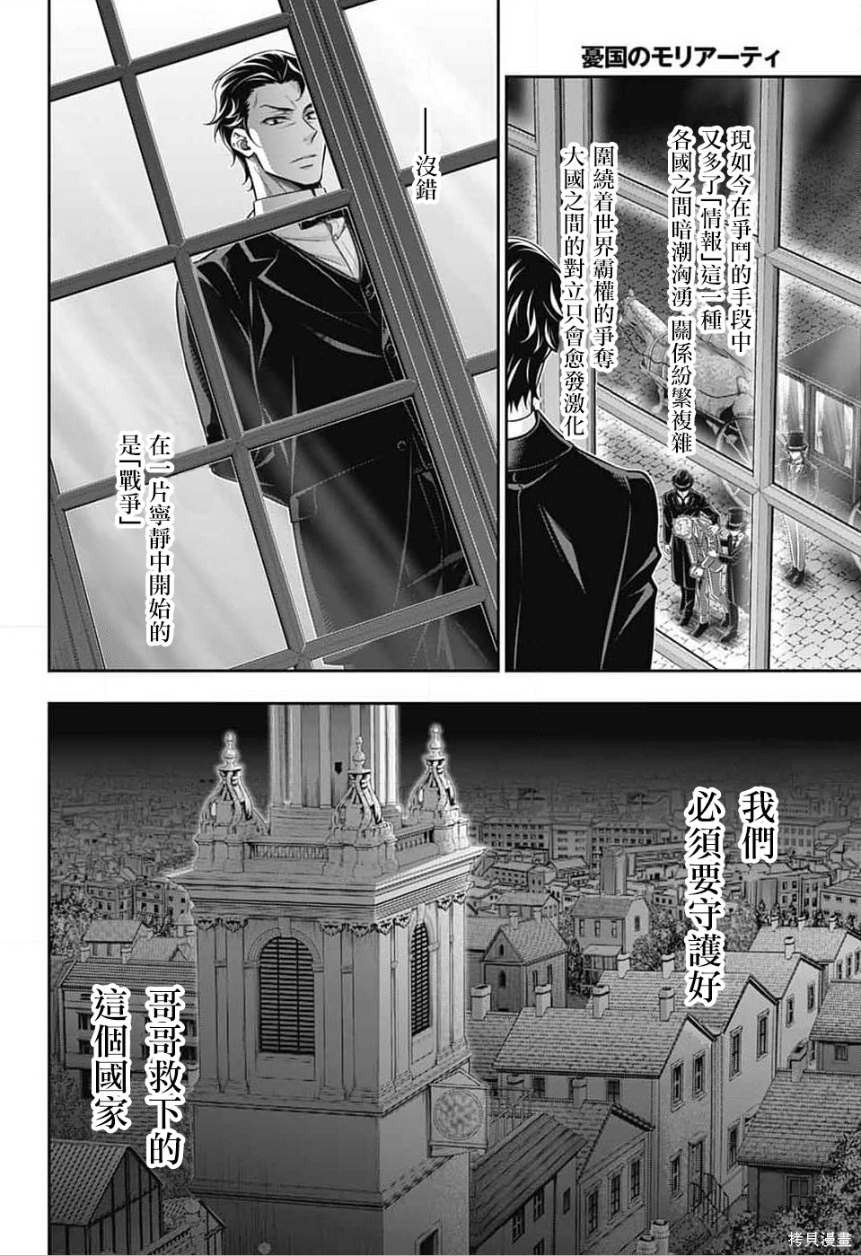 第77话 第17页