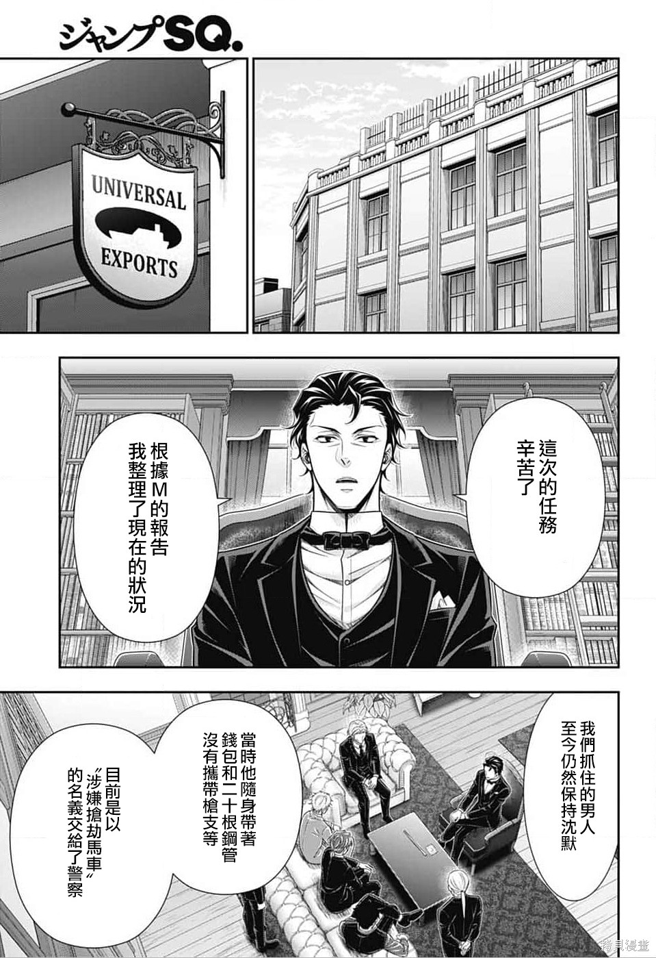 第77话 第18页