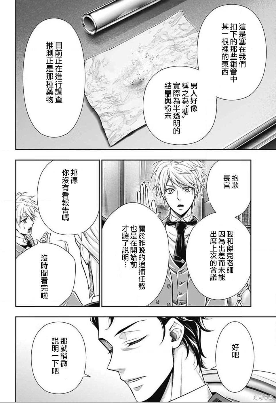 第77话 第19页