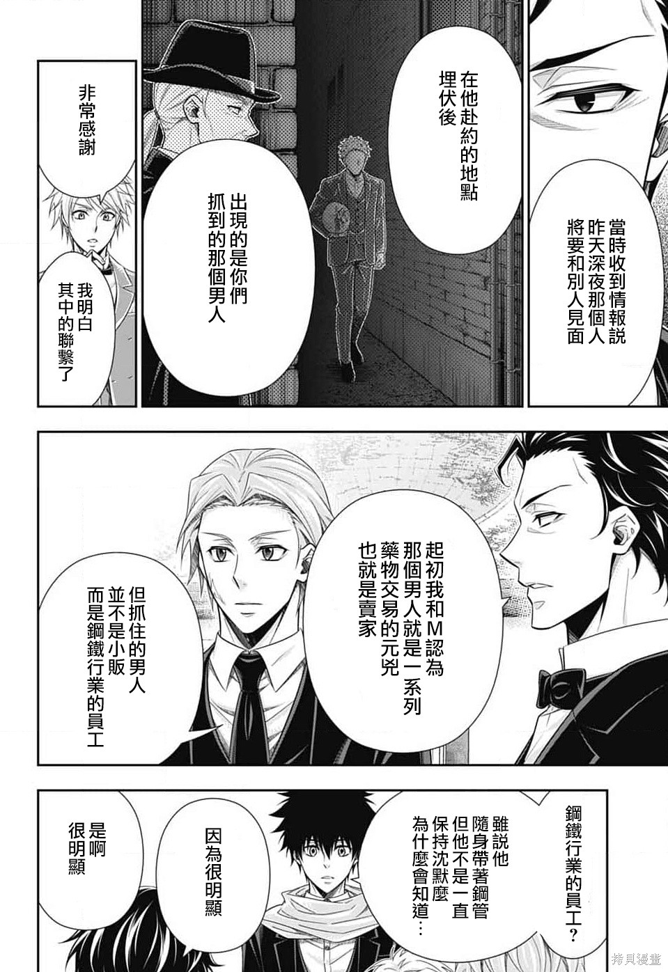 第77话 第21页