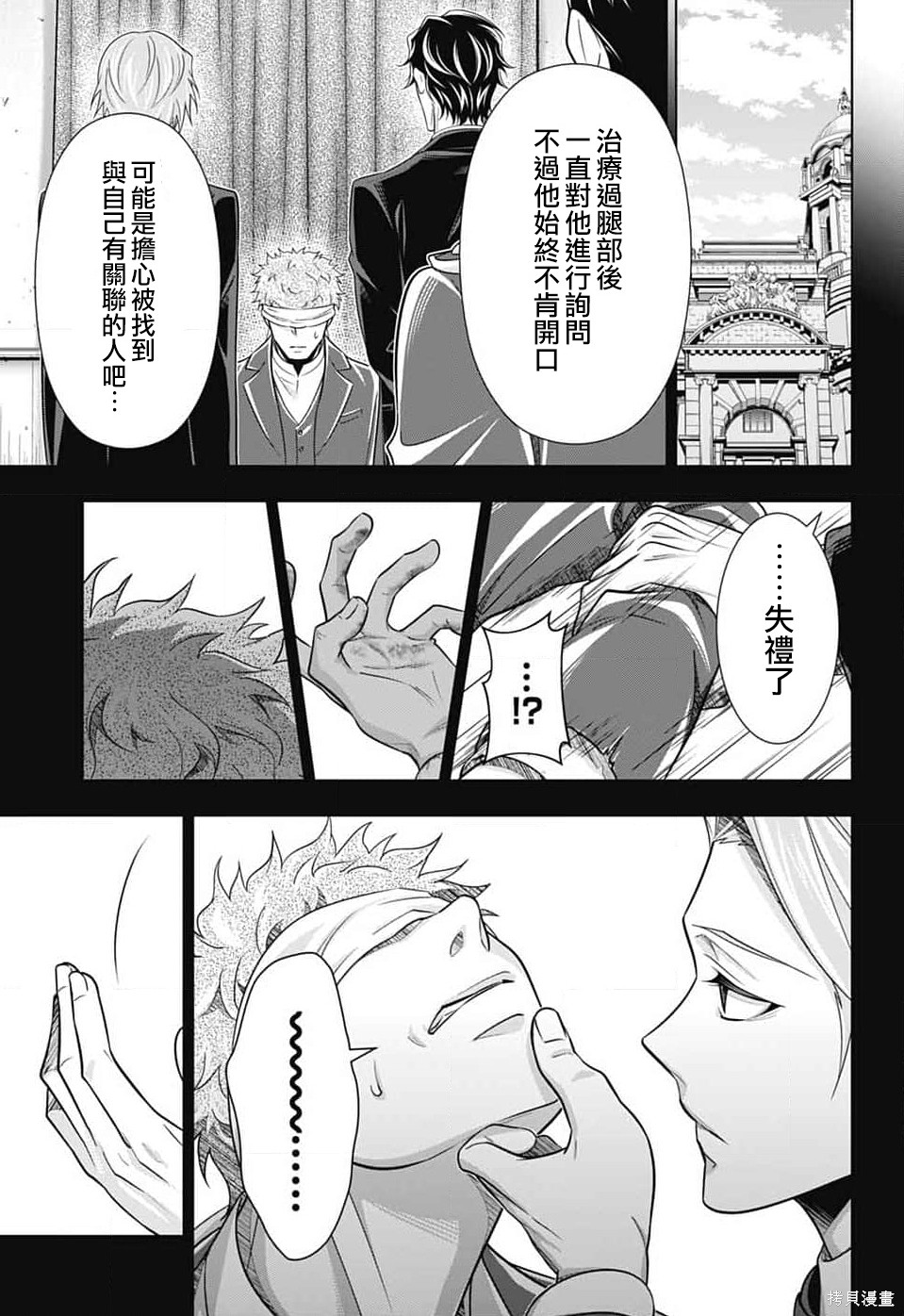 第77话 第22页