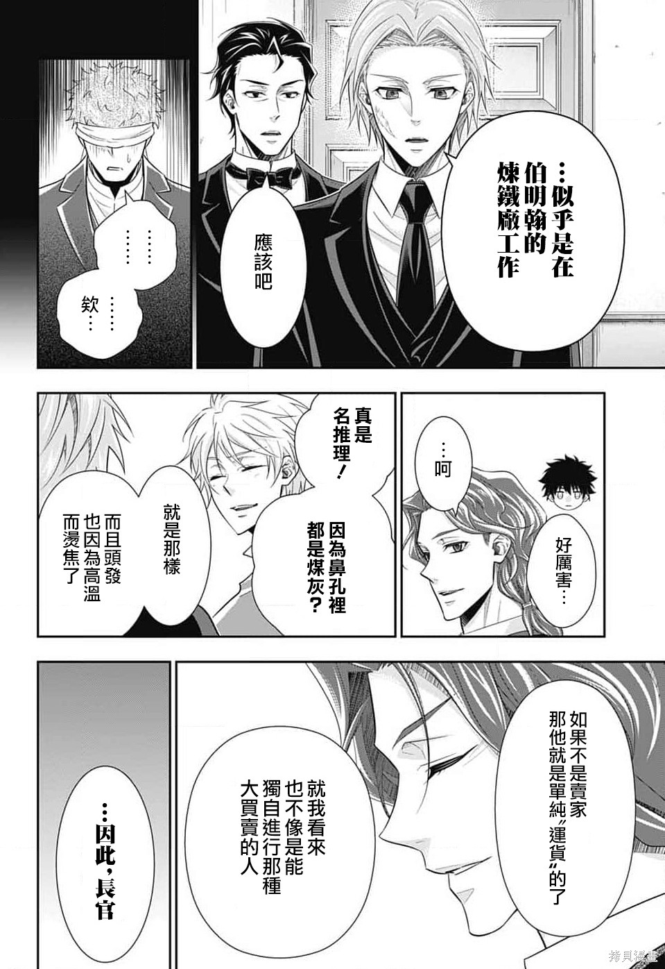 第77话 第23页
