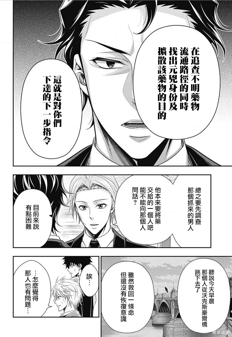 第77话 第25页