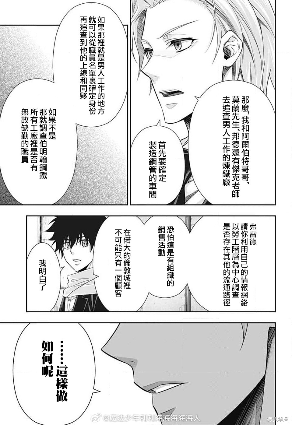 第77话 第26页