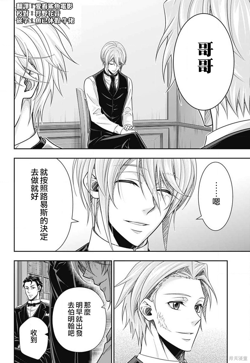 第77话 第27页