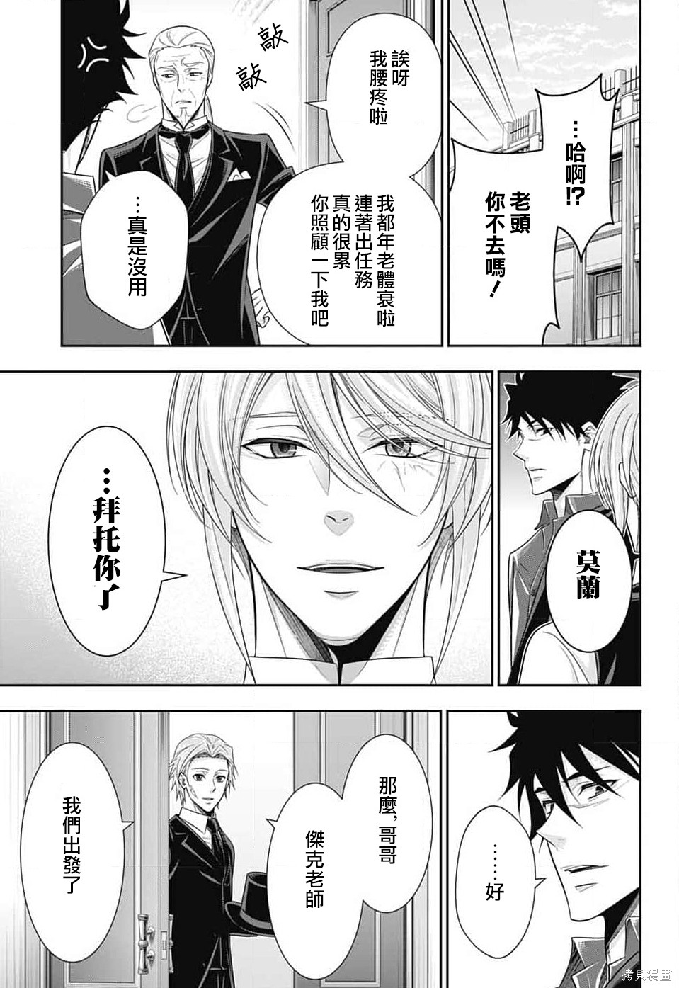 第77话 第28页