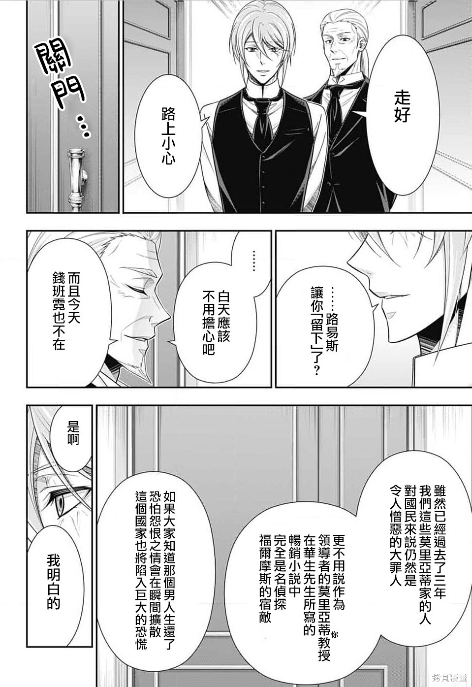 第77话 第29页