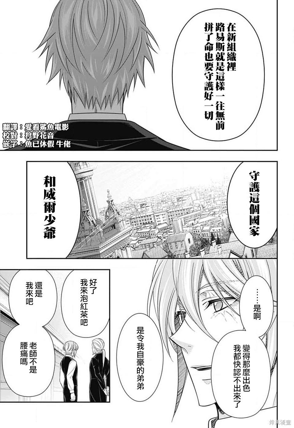 第77话 第30页