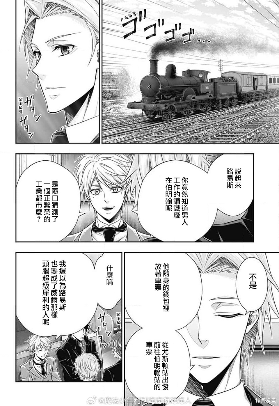 第77话 第31页
