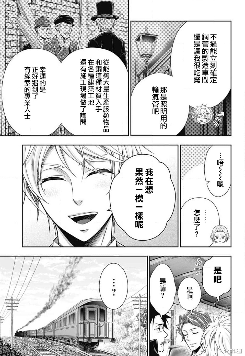 第77话 第32页