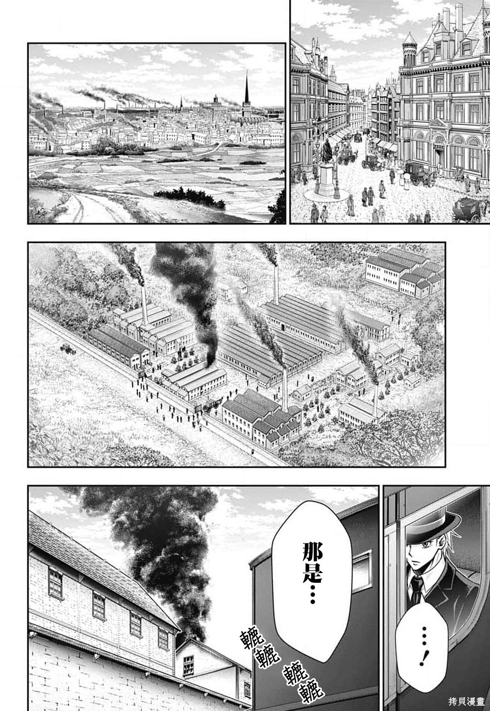 第77话 第33页