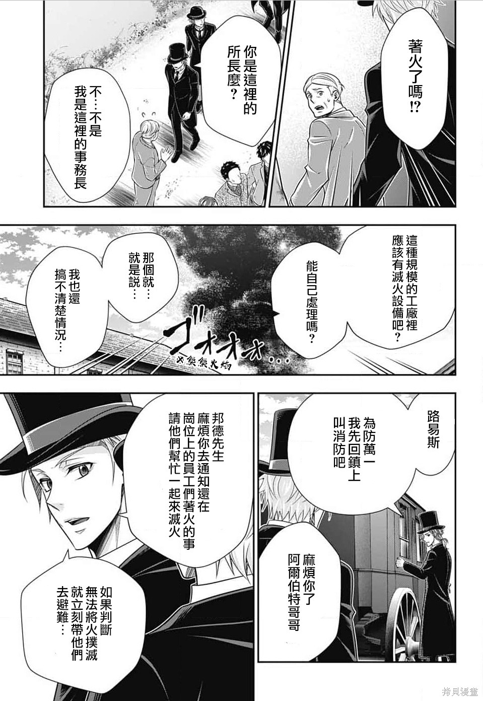 第77话 第34页
