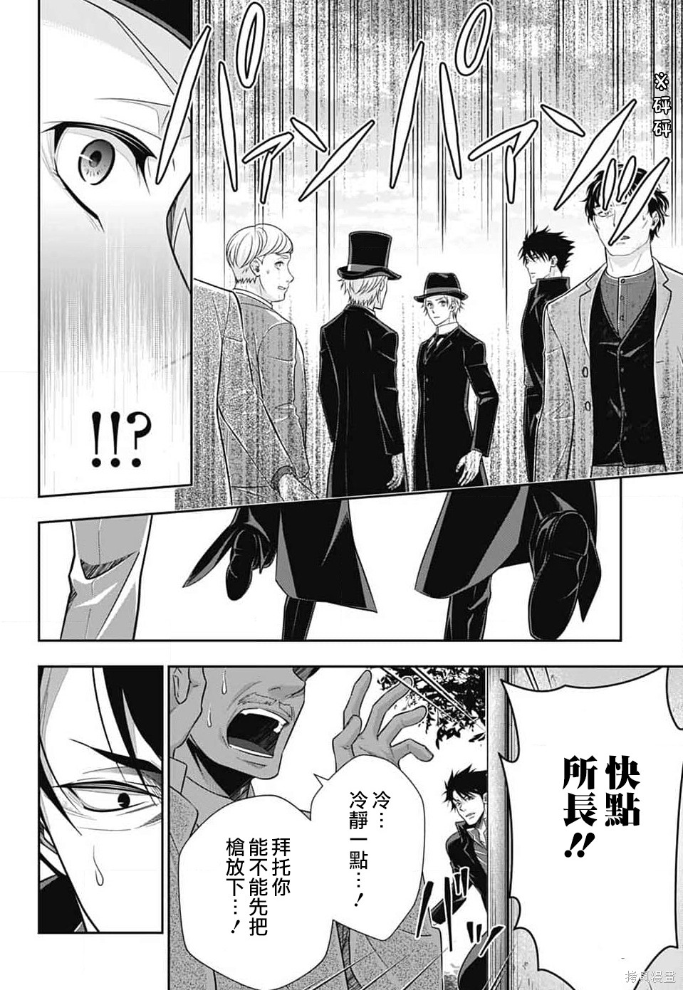 第77话 第35页